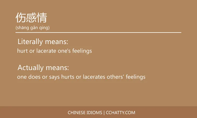 伤感情 - Chinese Idiom - Cchatty