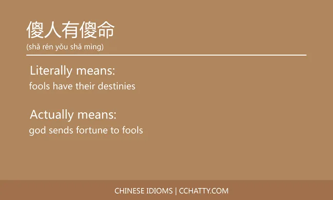 傻人有傻命 - Chinese Idiom - Cchatty