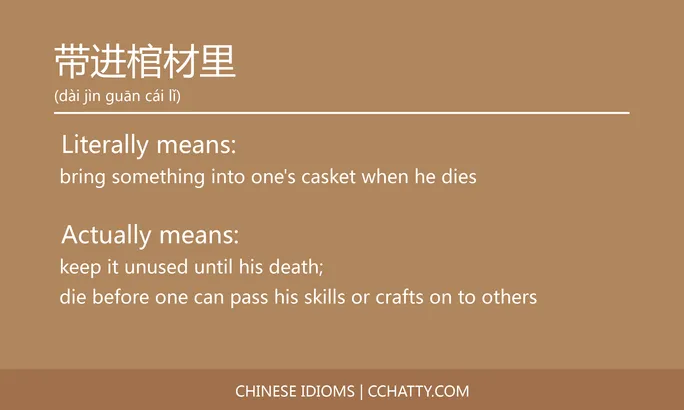 带进棺材里 - Chinese Idiom - Cchatty