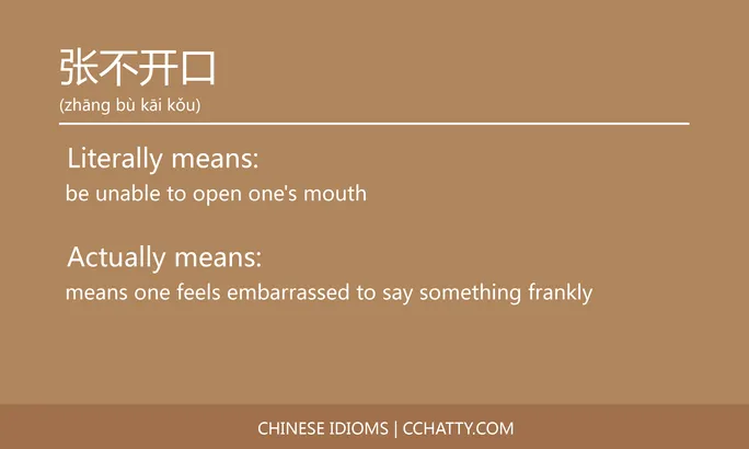 张不开口 - Chinese Idiom - Cchatty