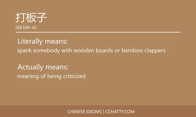打板子 - Chinese Idiom - Cchatty