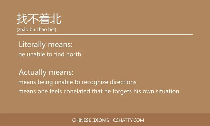 找不着北 - Chinese Idiom - Cchatty