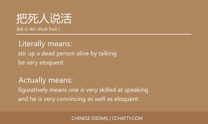 把死人说活 - Chinese Idiom - Cchatty