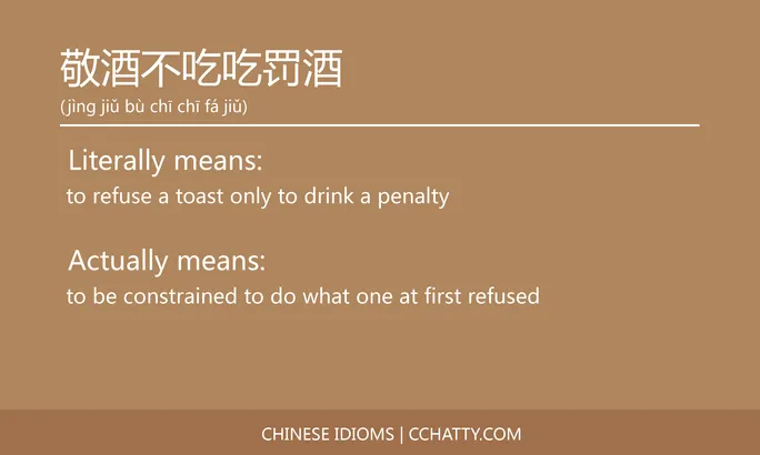 敬酒不吃吃罚酒 - Chinese Idiom - Cchatty