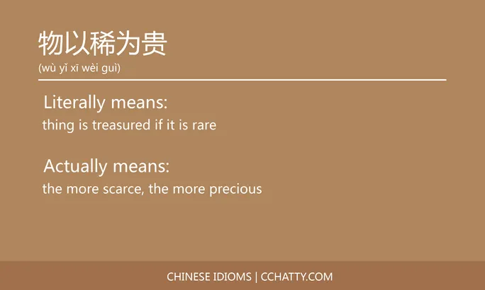 物以稀为贵 - Chinese Idiom - Cchatty