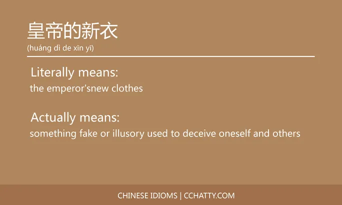 皇帝的新衣 - Chinese Idiom - Cchatty