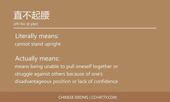 直不起腰 - Chinese Idiom - Cchatty