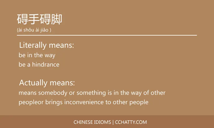 碍手碍脚 - Chinese Idiom - Cchatty