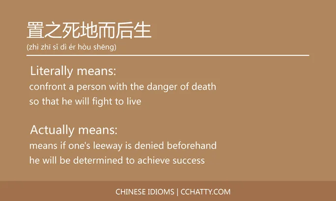 置之死地而后生 - Chinese Idiom - Cchatty