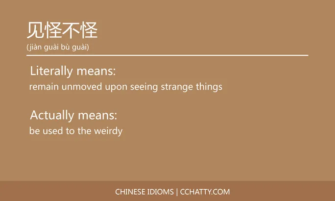 见怪不怪 - Chinese Idiom - Cchatty