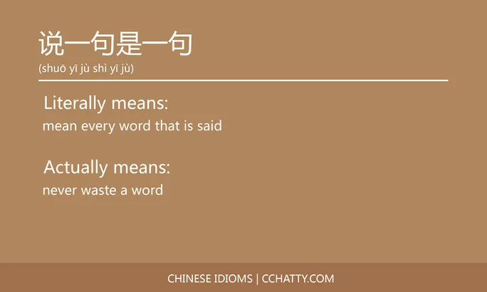 说一句是一句 - Chinese Idiom - Cchatty