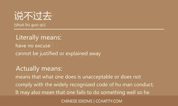 说不过去 - Chinese Idiom - Cchatty