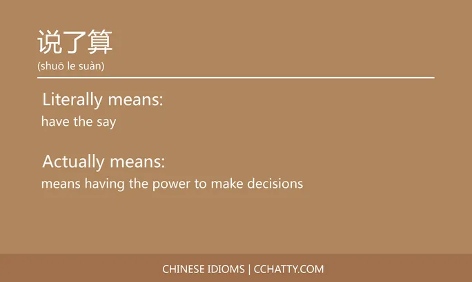 说了算 - Chinese Idiom - Cchatty