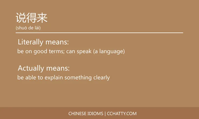 说得来 - Chinese Idiom - Cchatty