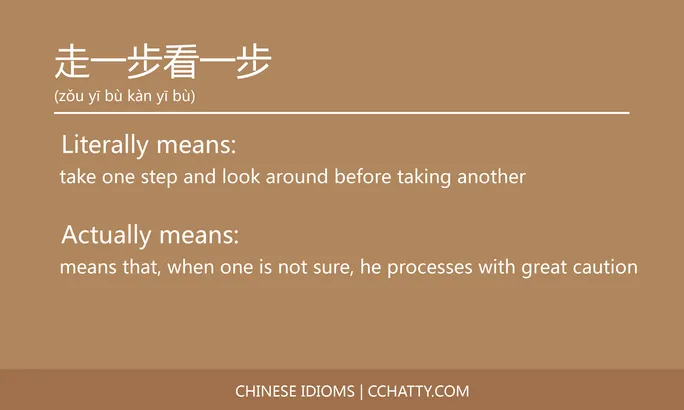 走一步看一步 - Chinese Idiom - Cchatty
