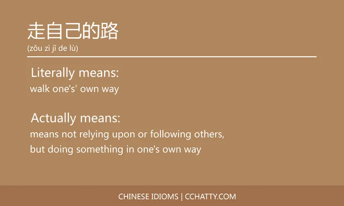 走自己的路 - Chinese Idiom - Cchatty