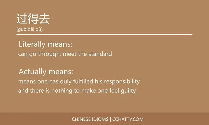 过得去 - Chinese Idiom - Cchatty