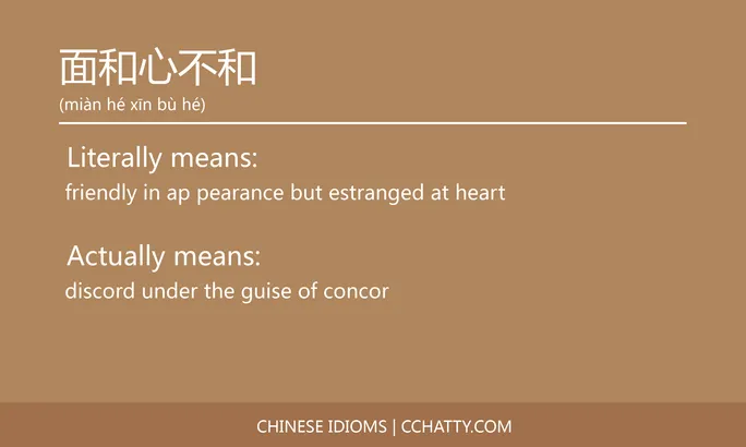 面和心不和 - Chinese Idiom - Cchatty