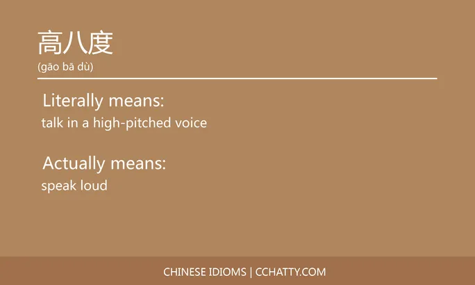 高八度 - Chinese Idiom - Cchatty