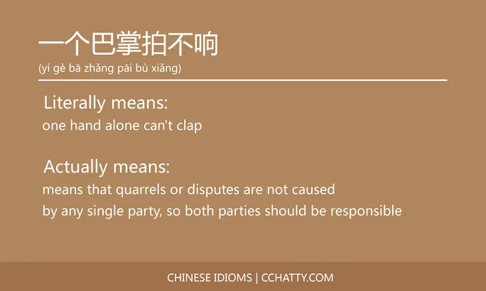 https://i.cchatty2.com/filters:format(webp)/fit-in/684x0/img/202102/一个巴掌拍不响-Chinese-idioms-Cchatty-db71f575-1e8c-467d-9106-f41ee732aa56-1612776064.jpg
