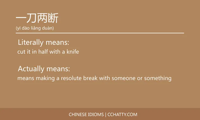 https://i.cchatty2.com/filters:format(webp)/fit-in/684x0/img/202102/一刀两断-Chinese-idioms-Cchatty-95279be0-711b-4aa8-93f1-84c9b62a6c76-1612776071.jpg
