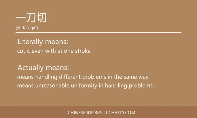https://i.cchatty2.com/filters:format(webp)/fit-in/684x0/img/202102/一刀切-Chinese-idioms-Cchatty-8258222c-47e7-4046-830b-c5fdd55c0328-1612776071.jpg
