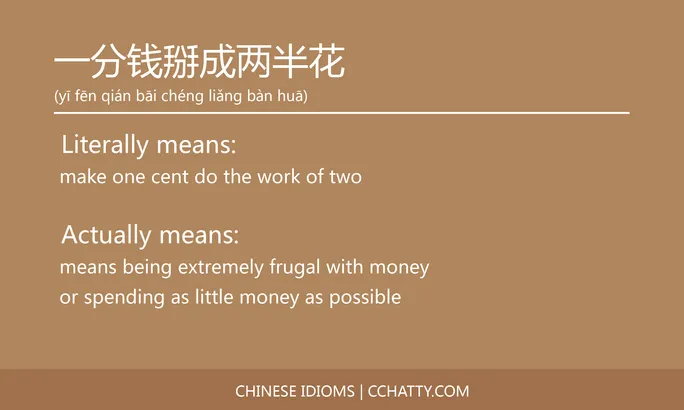 https://i.cchatty2.com/filters:format(webp)/fit-in/684x0/img/202102/一分钱掰成两半花-Chinese-idioms-Cchatty-48cda115-fa9a-40cb-b307-f8e63aab3209-1612776073.jpg