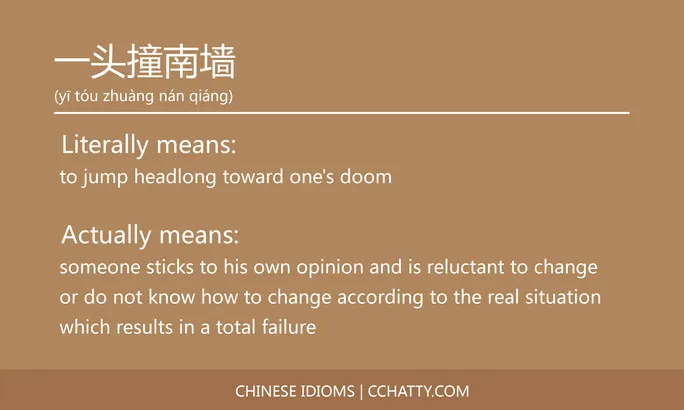 https://i.cchatty2.com/filters:format(webp)/fit-in/684x0/img/202102/一头撞南墙-Chinese-idioms-Cchatty-62a6d552-e798-40b8-ab02-047c0a6ccc15-1612776083.jpg