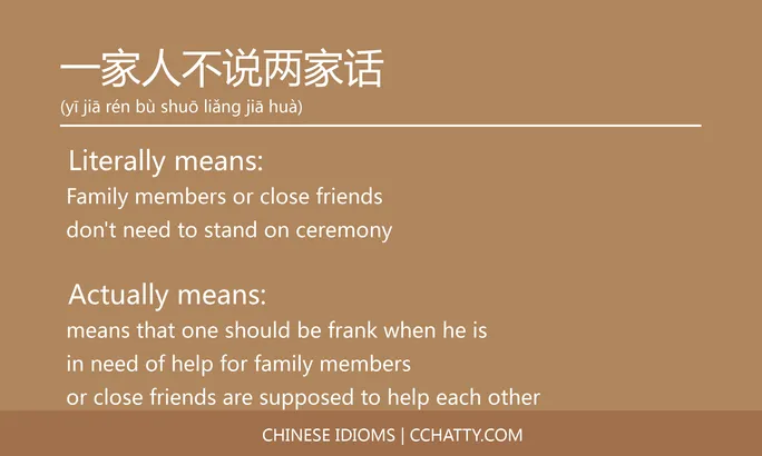 https://i.cchatty2.com/filters:format(webp)/fit-in/684x0/img/202102/一家人不说两家话-Chinese-idioms-Cchatty-752ffdc3-d314-4641-a059-079eb64429ea-1612776087.jpg