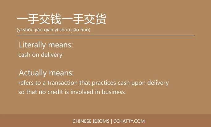 https://i.cchatty2.com/filters:format(webp)/fit-in/684x0/img/202102/一手交钱一手交货-Chinese-idioms-Cchatty-a33872a7-3bf1-4b6e-8836-790efba8ad6d-1612776090.jpg
