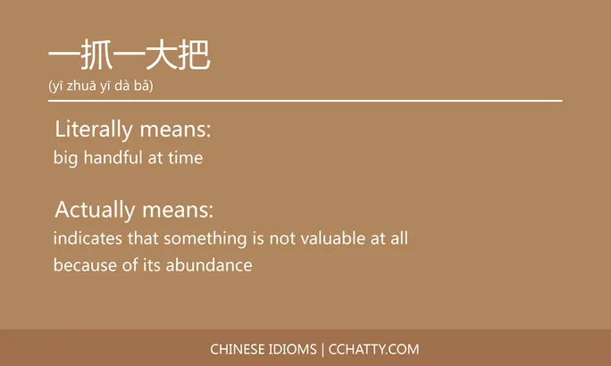 https://i.cchatty2.com/filters:format(webp)/fit-in/684x0/img/202102/一抓一大把-Chinese-idioms-Cchatty-96498f41-2a60-47b2-9591-8dc289597167-1612776094.jpg