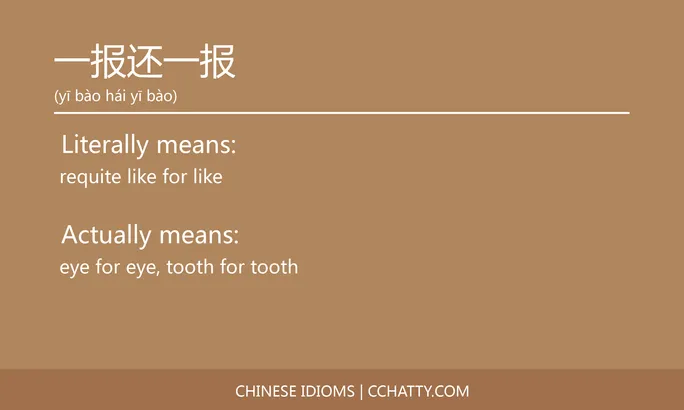 https://i.cchatty2.com/filters:format(webp)/fit-in/684x0/img/202102/一报还一报-Chinese-idioms-Cchatty-bf79429e-41df-4c68-b4c9-4483ee38ec9d-1612776095.jpg