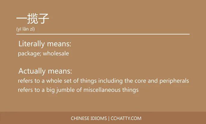 https://i.cchatty2.com/filters:format(webp)/fit-in/684x0/img/202102/一揽子-Chinese-idioms-Cchatty-00cf8c24-49e4-4568-8d4f-dff7b0728e43-1612776096.jpg