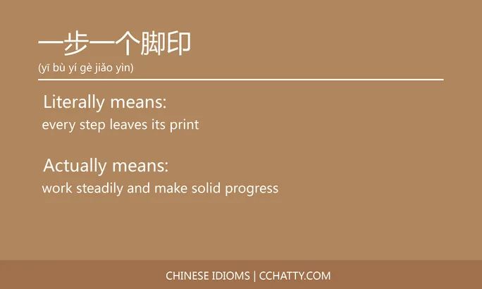 https://i.cchatty2.com/filters:format(webp)/fit-in/684x0/img/202102/一步一个脚印-Chinese-idioms-Cchatty-126f8743-8fc1-4938-8bbd-9b53d36d31dc-1612776106.jpg