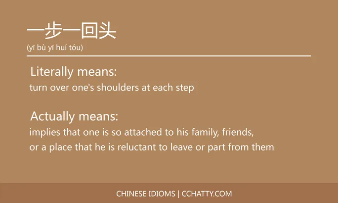 https://i.cchatty2.com/filters:format(webp)/fit-in/684x0/img/202102/一步一回头-Chinese-idioms-Cchatty-59c466eb-b087-444d-9fae-d86daf2097b3-1612776107.jpg