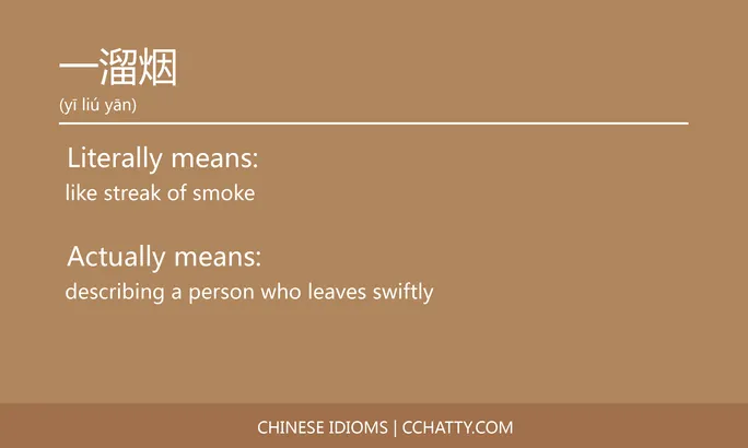 https://i.cchatty2.com/filters:format(webp)/fit-in/684x0/img/202102/一溜烟-Chinese-idioms-Cchatty-8d8518f6-fb29-4512-9ccd-771da91ecb7d-1612776110.jpg