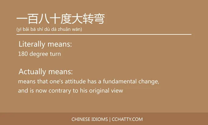 https://i.cchatty2.com/filters:format(webp)/fit-in/684x0/img/202102/一百八十度大转弯-Chinese-idioms-Cchatty-d7c878c2-0a65-4808-97b1-d87445d1af18-1612776113.jpg