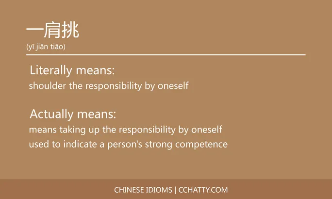 https://i.cchatty2.com/filters:format(webp)/fit-in/684x0/img/202102/一肩挑-Chinese-idioms-Cchatty-ebbbfa05-31b2-4fcb-9309-2428c54cddee-1612776122.jpg