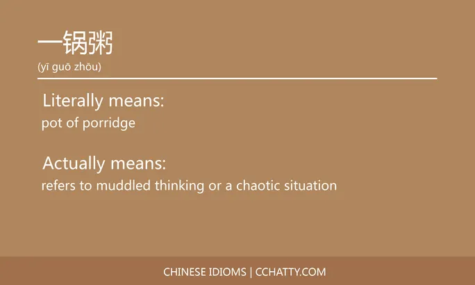 https://i.cchatty2.com/filters:format(webp)/fit-in/684x0/img/202102/一锅粥-Chinese-idioms-Cchatty-6d019dfe-5a2c-486f-a5fe-a043a1f941cd-1612776128.jpg