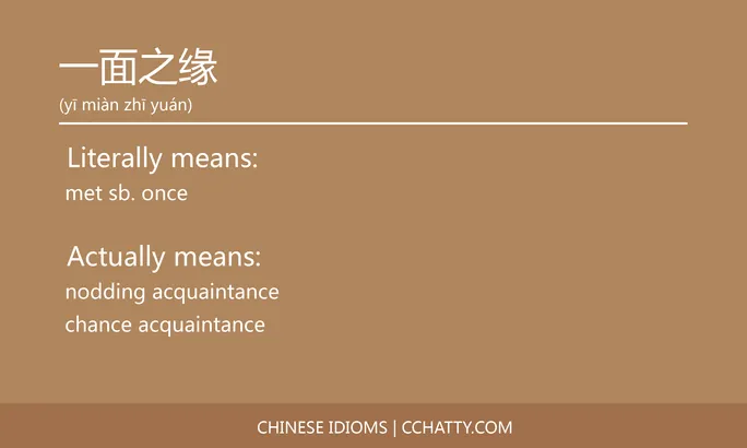 https://i.cchatty2.com/filters:format(webp)/fit-in/684x0/img/202102/一面之缘-Chinese-idioms-Cchatty-bdc6cba8-d415-4fdf-9114-723813299800-1612776132.jpg