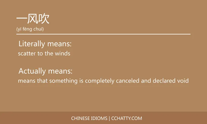 https://i.cchatty2.com/filters:format(webp)/fit-in/684x0/img/202102/一风吹-Chinese-idioms-Cchatty-843fb718-6072-4fc0-8521-3524d6720abe-1612776133.jpg