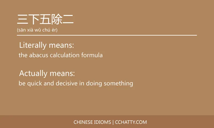 https://i.cchatty2.com/filters:format(webp)/fit-in/684x0/img/202102/三下五除二-Chinese-idioms-Cchatty-8272ffee-fbc2-4415-a177-0dba99933a7b-1612776148.jpg