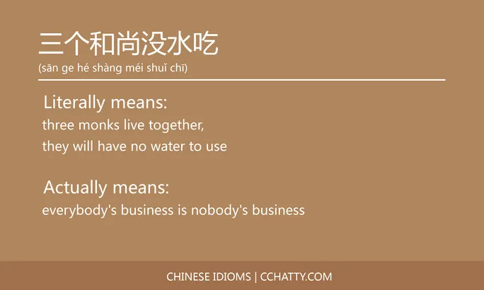 https://i.cchatty2.com/filters:format(webp)/fit-in/684x0/img/202102/三个和尚没水吃-Chinese-idioms-Cchatty-3b10496c-85dd-4e2a-8bdc-8761c8d6bee9-1612776149.jpg