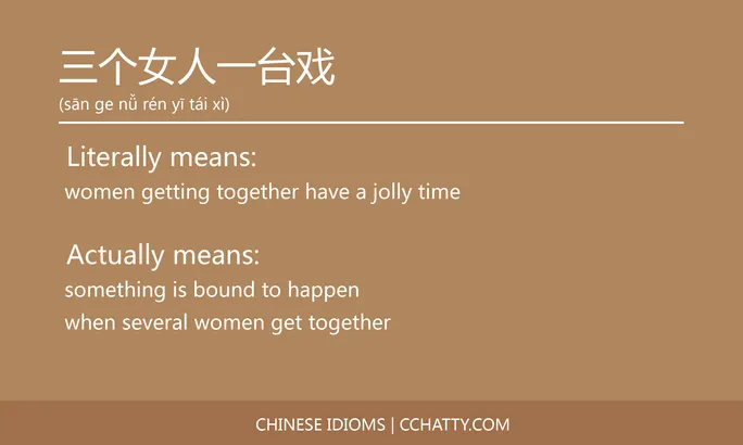 https://i.cchatty2.com/filters:format(webp)/fit-in/684x0/img/202102/三个女人一台戏-Chinese-idioms-Cchatty-bcb10250-0686-4945-b284-0d3499f4640a-1612776150.jpg