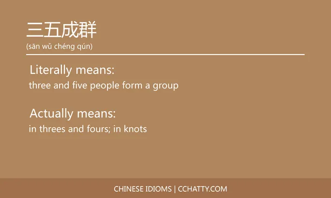 https://i.cchatty2.com/filters:format(webp)/fit-in/684x0/img/202102/三五成群-Chinese-idioms-Cchatty-99aa0082-6295-426b-9043-ce8effdc52cb-1612776150.jpg