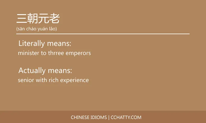 https://i.cchatty2.com/filters:format(webp)/fit-in/684x0/img/202102/三朝元老-Chinese-idioms-Cchatty-4f040420-ef68-428b-bdce-30a5cc9305ce-1612776159.jpg