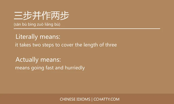https://i.cchatty2.com/filters:format(webp)/fit-in/684x0/img/202102/三步并作两步-Chinese-idioms-Cchatty-3c97179a-115e-45e5-bc7b-3f191fede80b-1612776160.jpg
