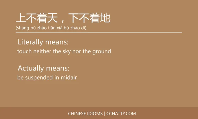 https://i.cchatty2.com/filters:format(webp)/fit-in/684x0/img/202102/上不着天下不着地-Chinese-idioms-Cchatty-6e8248aa-930d-4135-b260-fd58d87b751d-1612776166.jpg