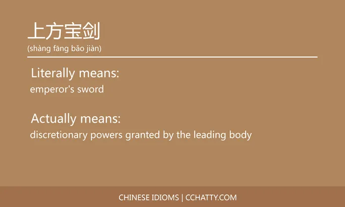 https://i.cchatty2.com/filters:format(webp)/fit-in/684x0/img/202102/上方宝剑-Chinese-idioms-Cchatty-7ce6e37e-52a2-4d15-aba3-3170cb161f6d-1612776171.jpg