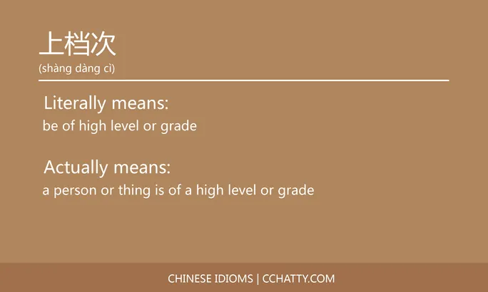 https://i.cchatty2.com/filters:format(webp)/fit-in/684x0/img/202102/上档次-Chinese-idioms-Cchatty-7bab327a-9e00-4fcb-abbe-19e16cded9c5-1612776173.jpg